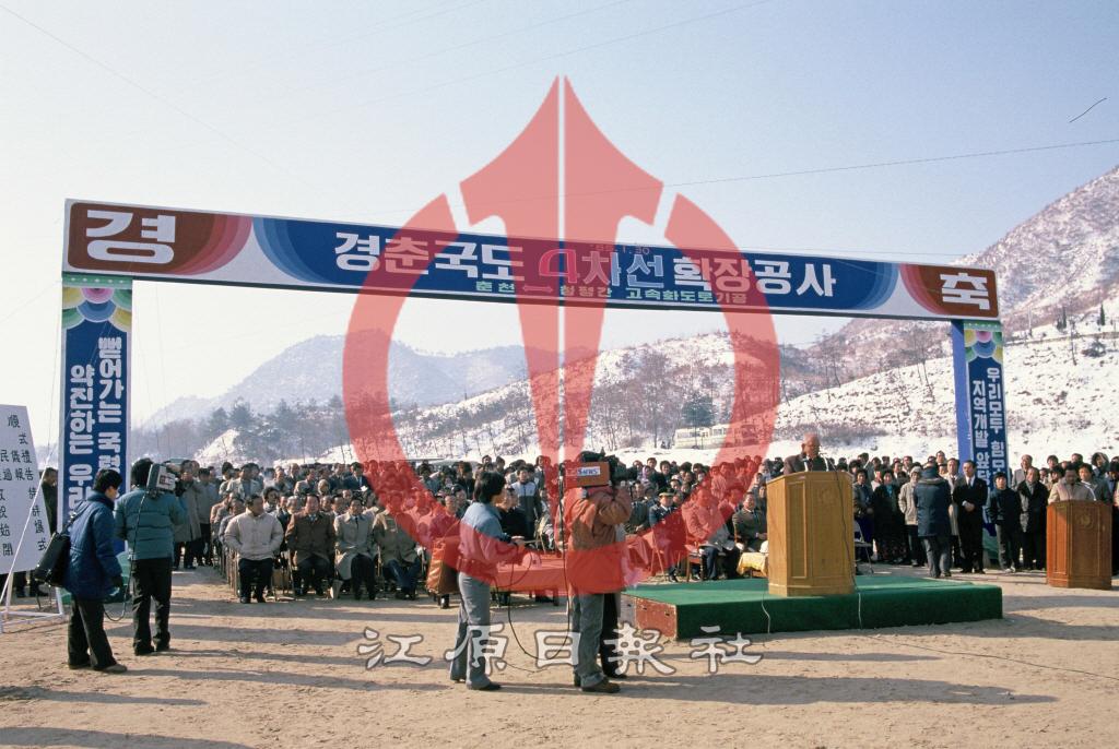 경춘국도 4차선 확장공사 기공식 이미지
