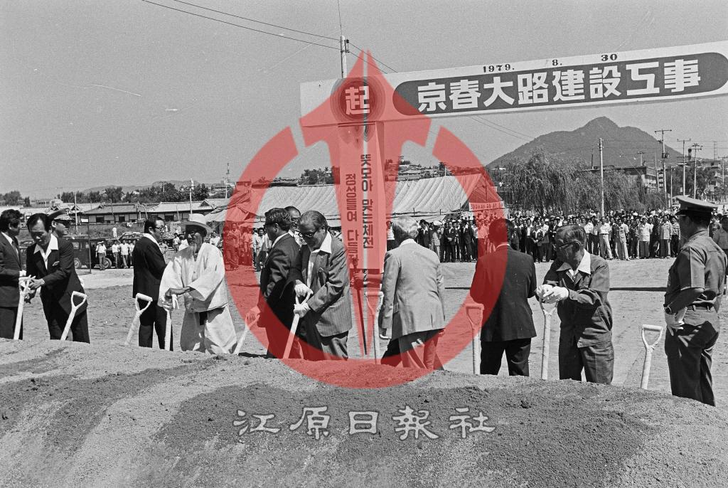 경춘대로 기공식 이미지