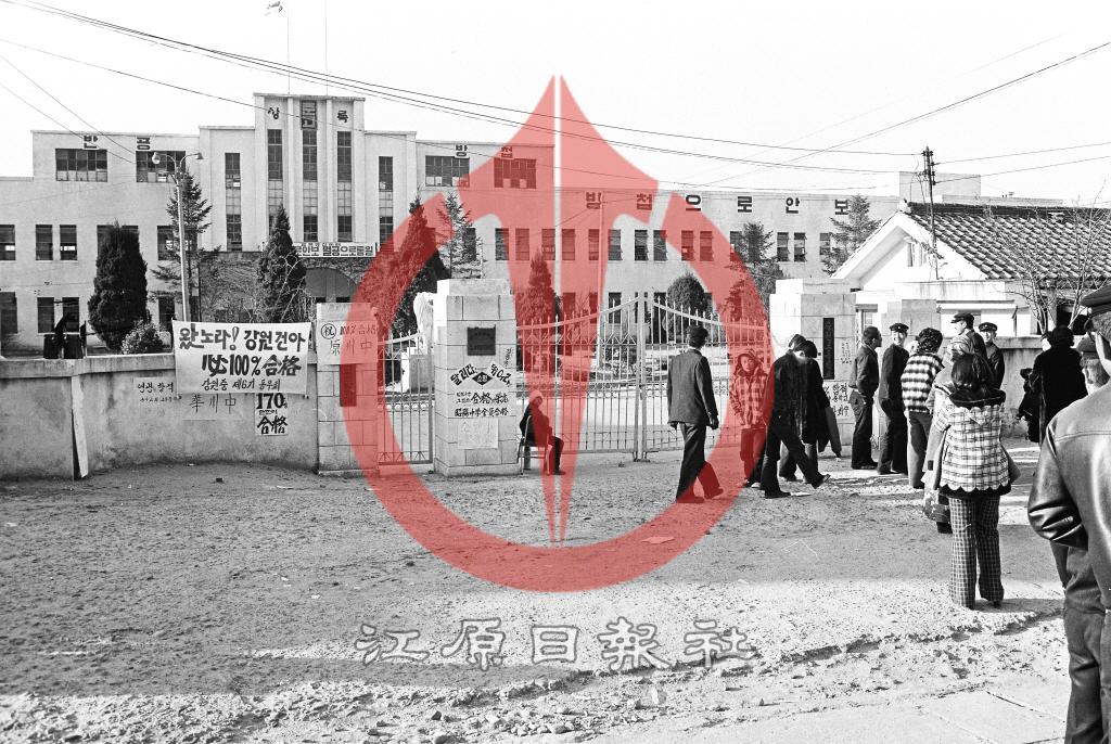 고등학교 입학시험장 이미지