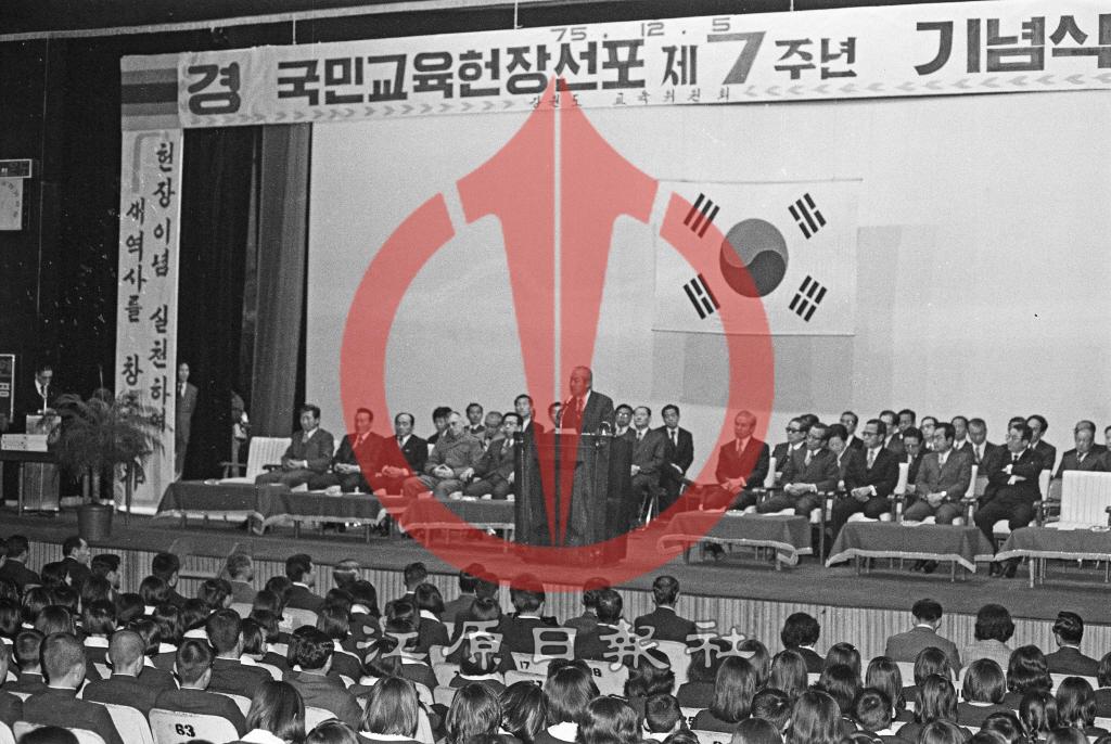 국민교육헌장 선포 제7주년 기념식 이미지