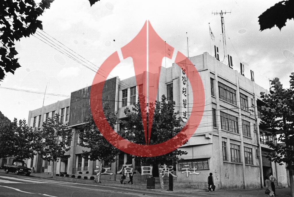 강원일보사,춘천문화방송(MBC)사옥 이미지