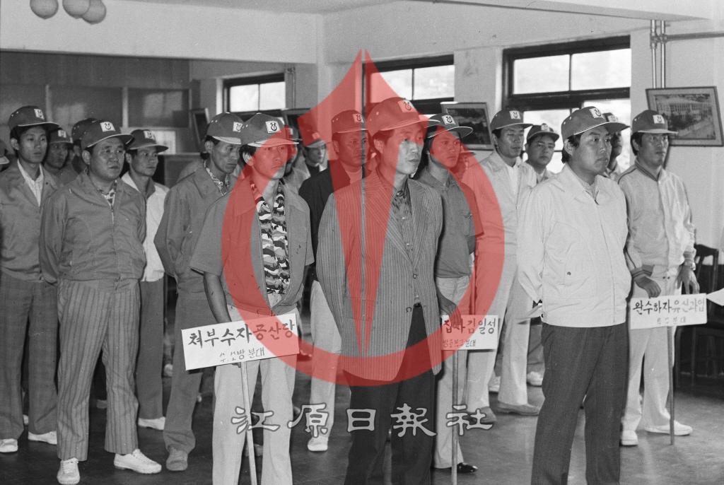 강원일보 직장민방위대 발대식 이미지