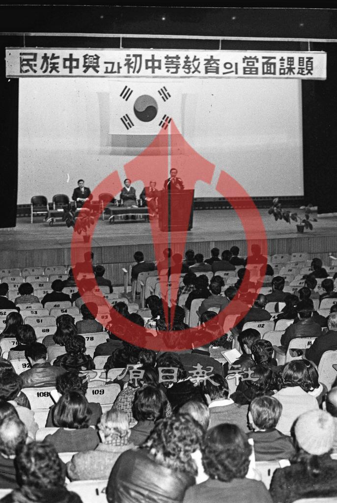 민족중흥과 초중등교육 강연회 이미지