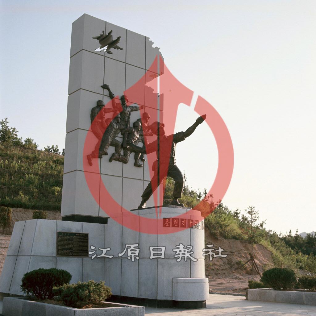 춘천지구 전적기념비 이미지
