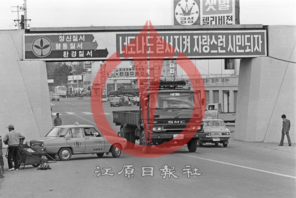 근화동 철다리 육교 이미지