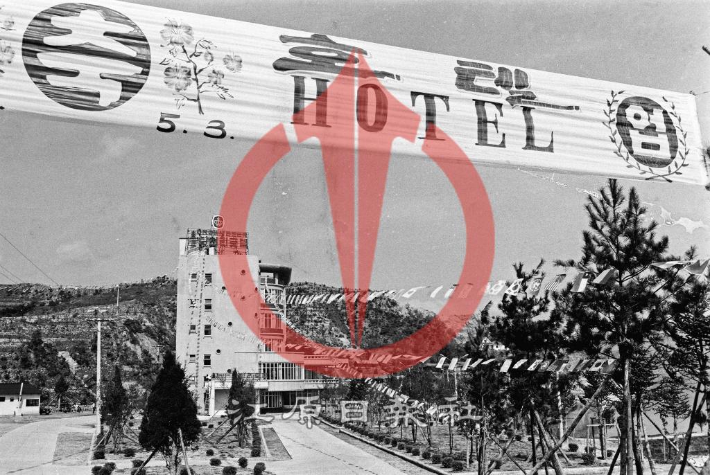 삼천리호텔 개업 이미지