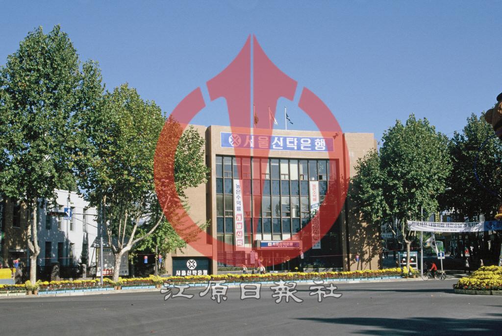 서울신탁은행 춘천지점 이미지