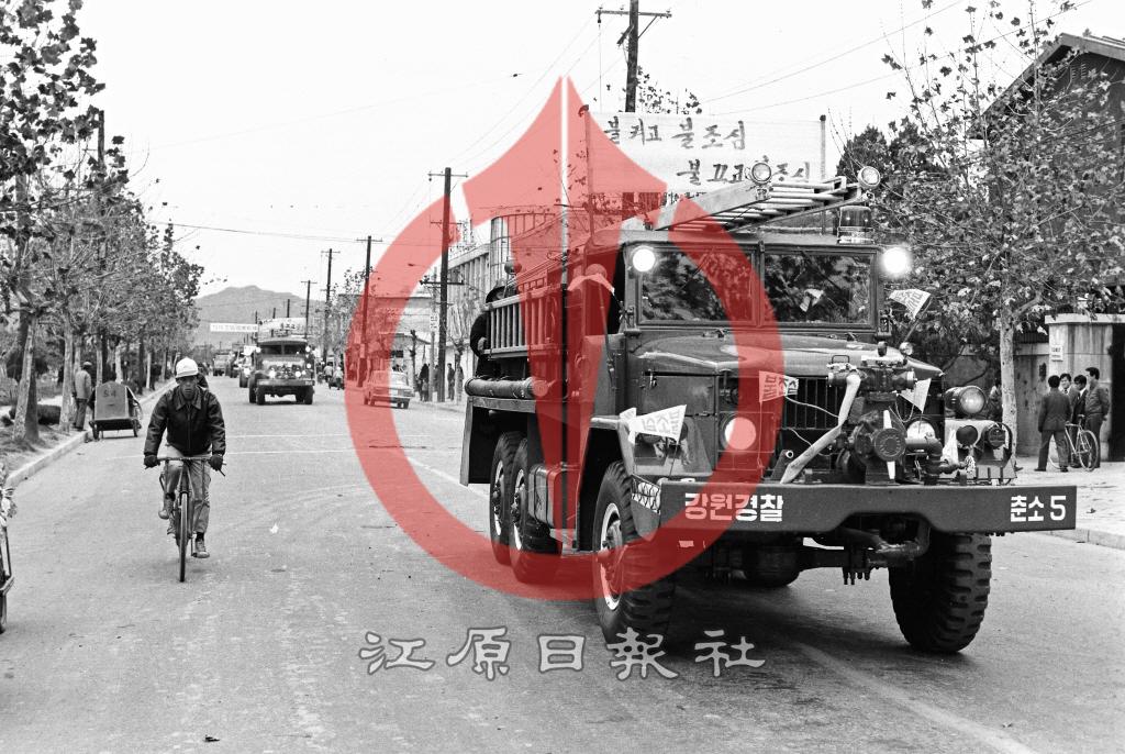 소방의 날 불조심 캠페인 이미지