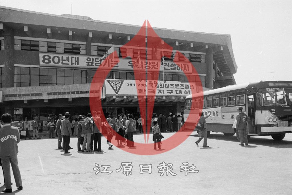 17차 국제와이즈멘즈클럽 한국지구대회 이미지