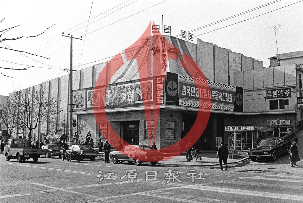 육림극장 이미지