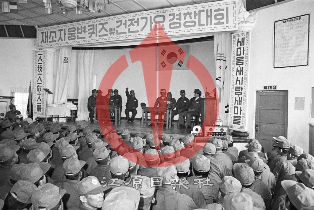 춘천교도소 재소자 웅변.퀴즈 및 건전가요 경창대회 이미지