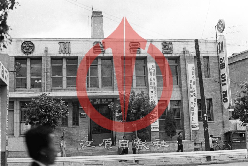 제일은행 춘천지점 이미지