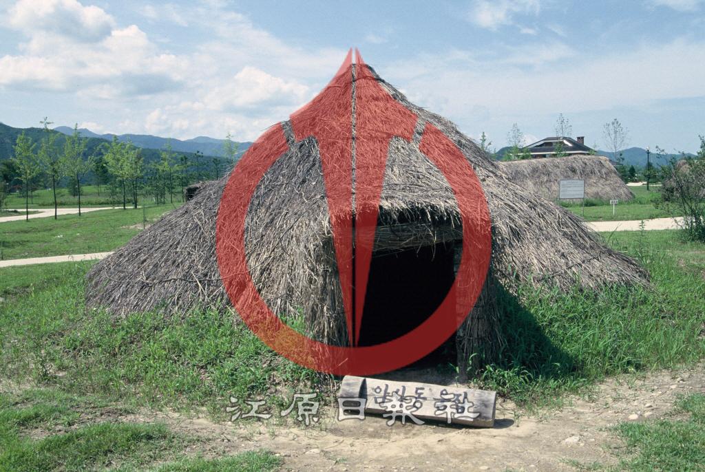 중도 움막집 이미지