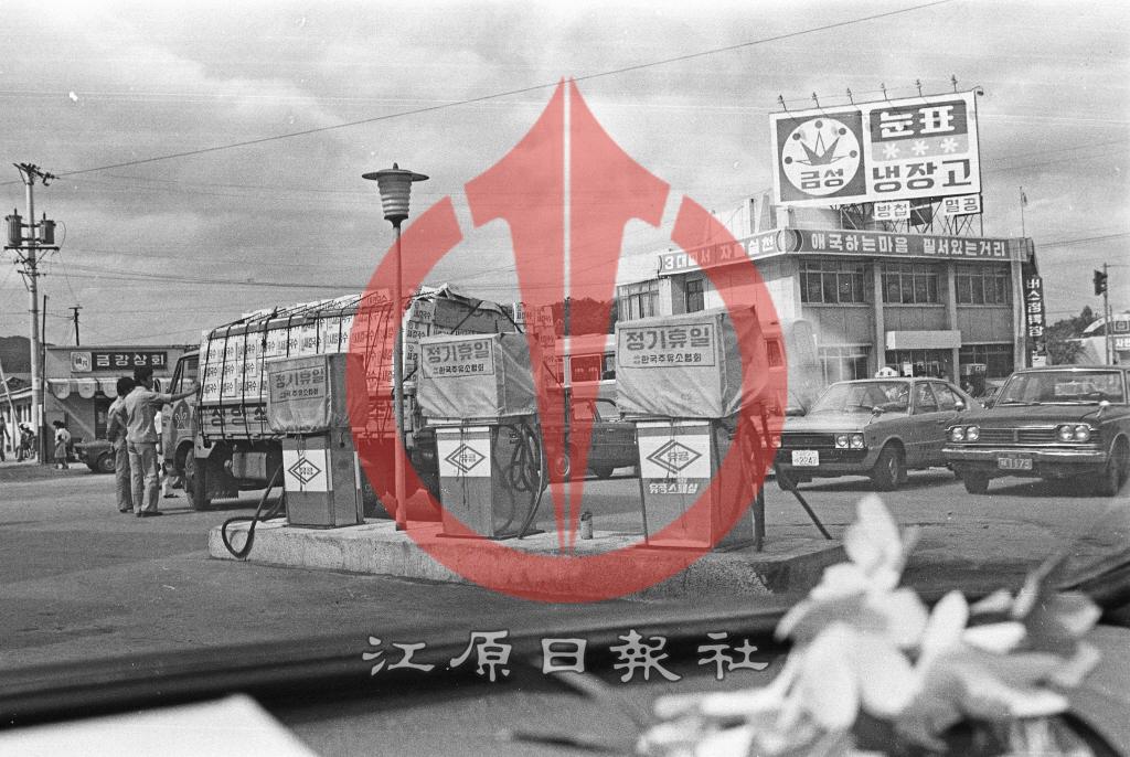 근화동 현대주유소 이미지