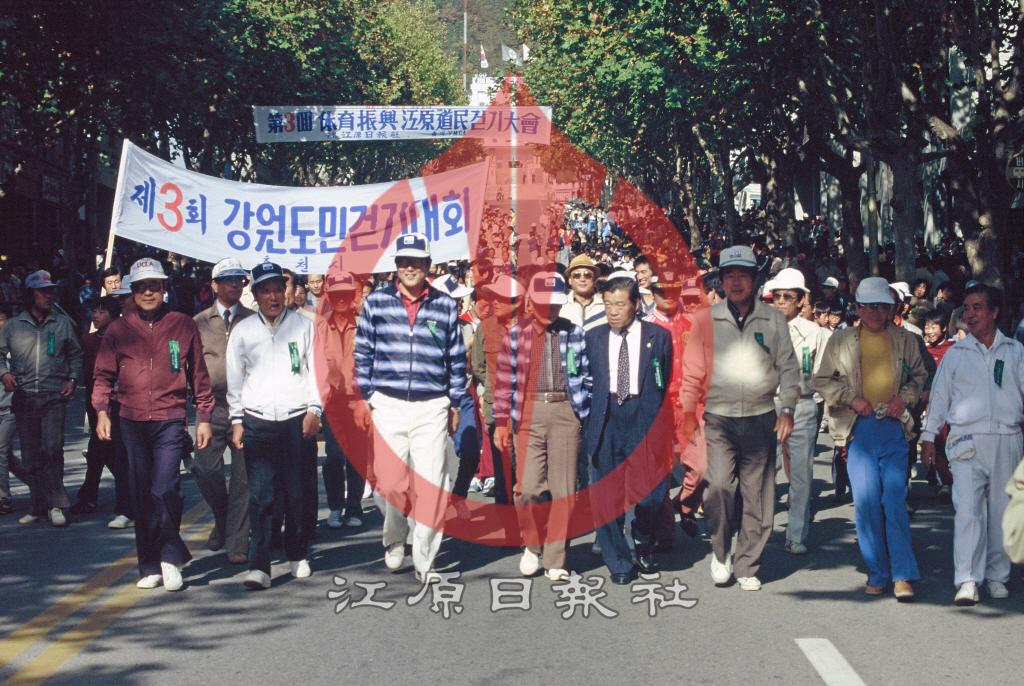 제3회 강원도민 걷기대회 이미지
