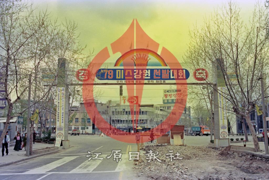 79 미스강원선발대회 홍보 아치 이미지