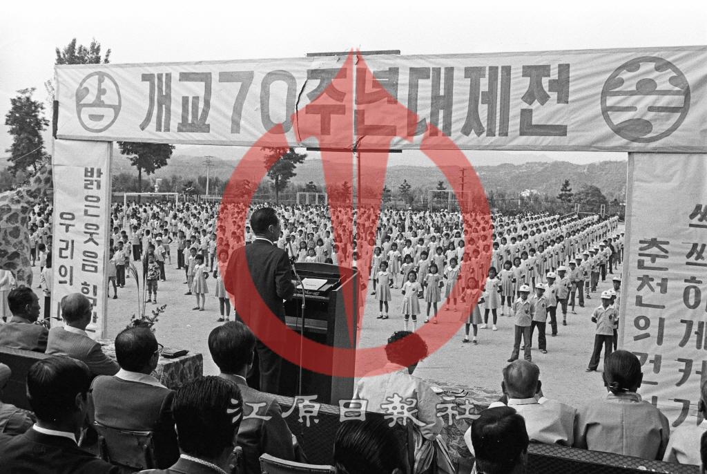 춘천초등학교 개교70주년 가을운동회 이미지