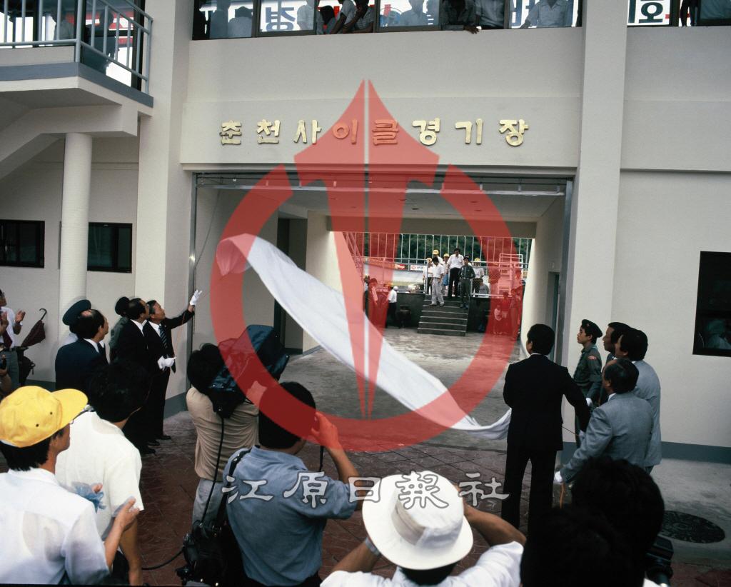 춘천사이클경기장 개장식 이미지