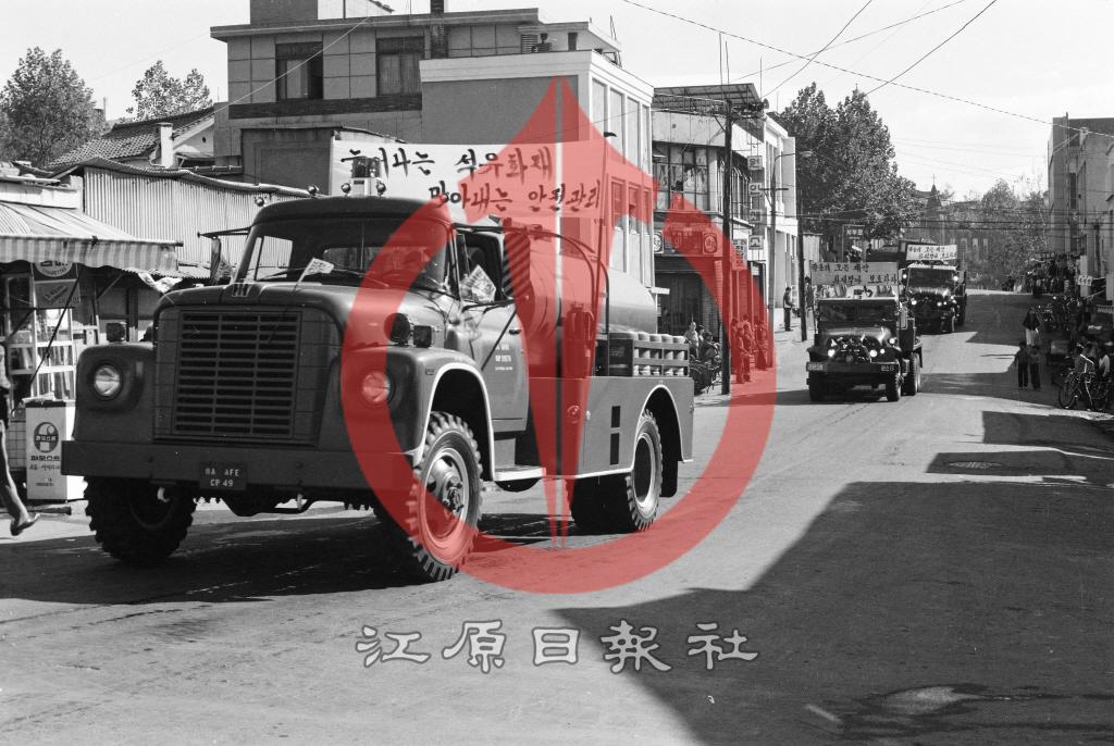 불조심 가두캠페인 이미지