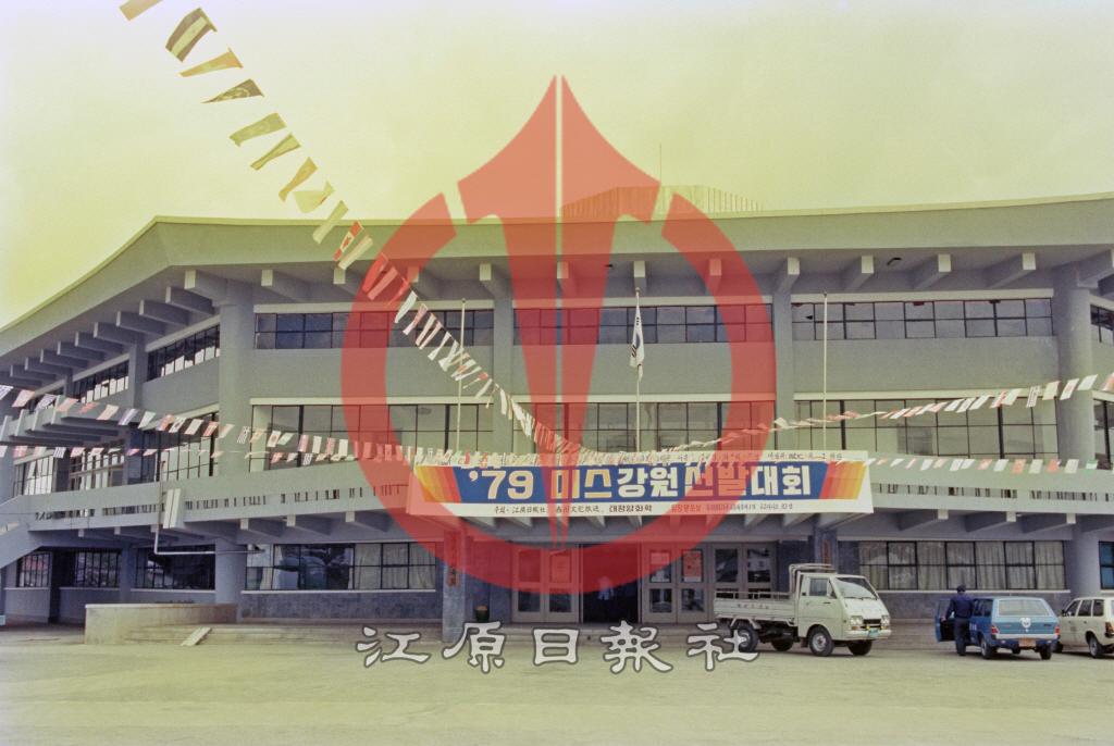 춘천실내체육관 이미지