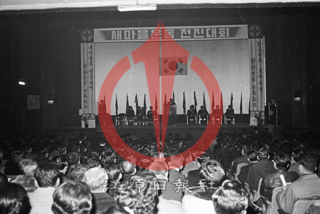 춘천시 새마을전진대회 이미지