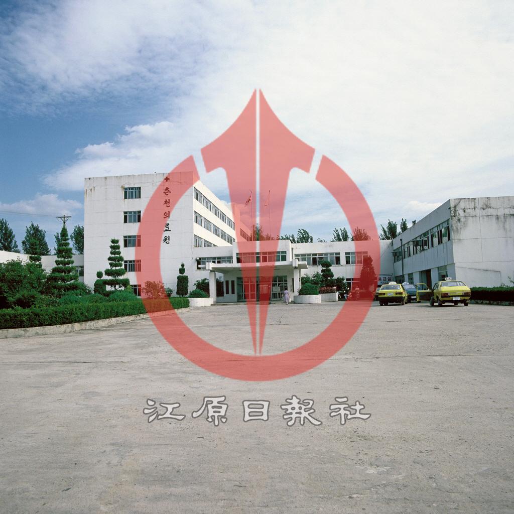 춘천의료원 이미지