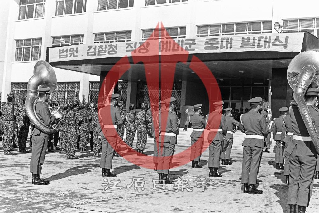 춘천지방법원 직장예비군발대 이미지