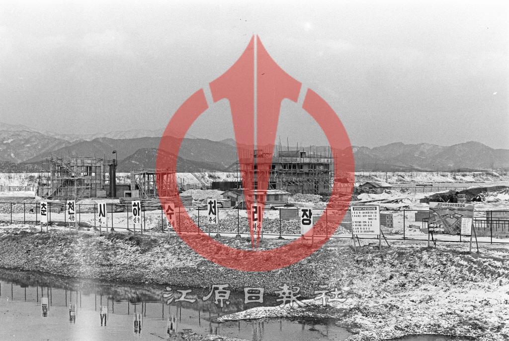 춘천시 하수처리장 신축공사 이미지