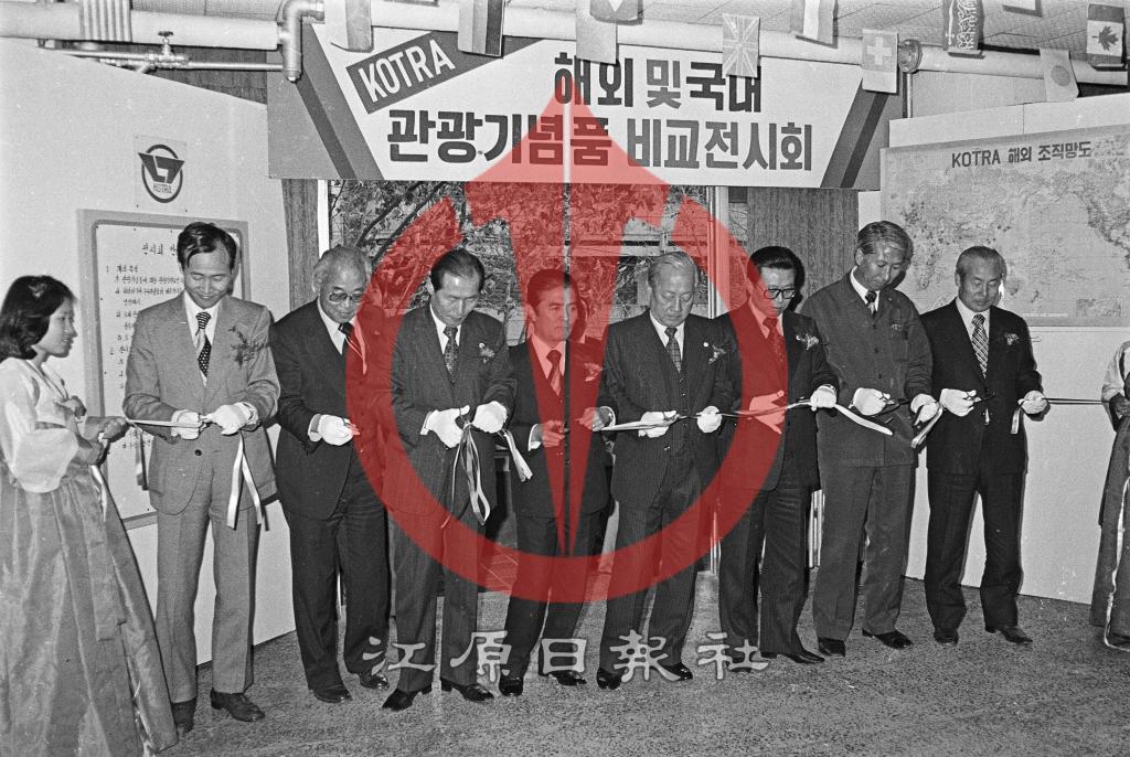 코트라 관광기념품 비교전시회 이미지