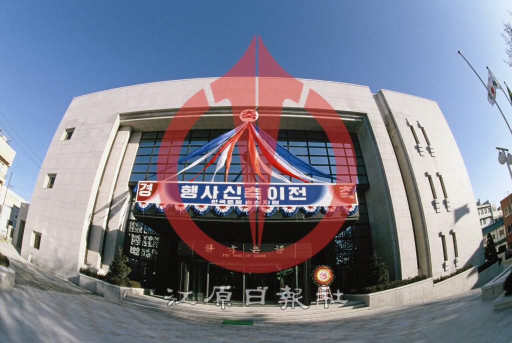 한국은행 춘천지점 신청사 준공 이미지