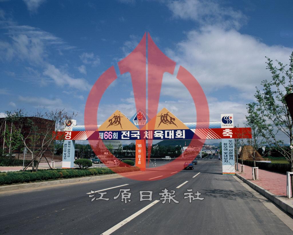 제66회 전국 체육대회 경축아치 이미지