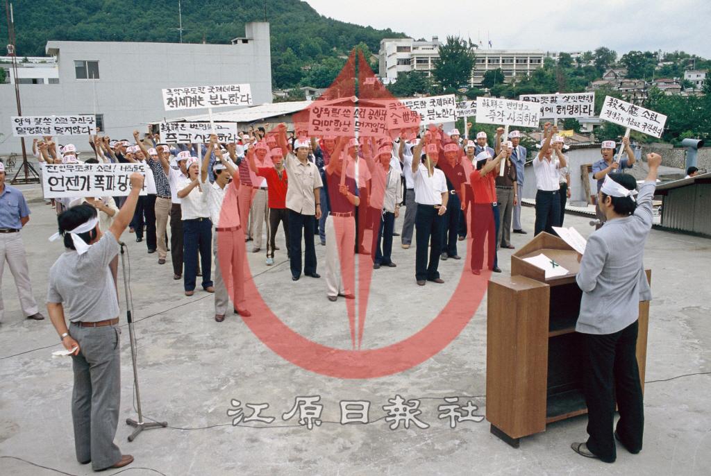 KAL기 피격 소련만행 궐기대회 이미지