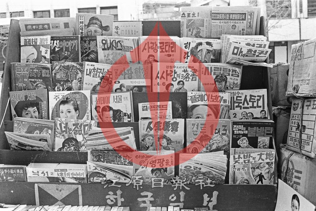 거리잡지 가판대 이미지