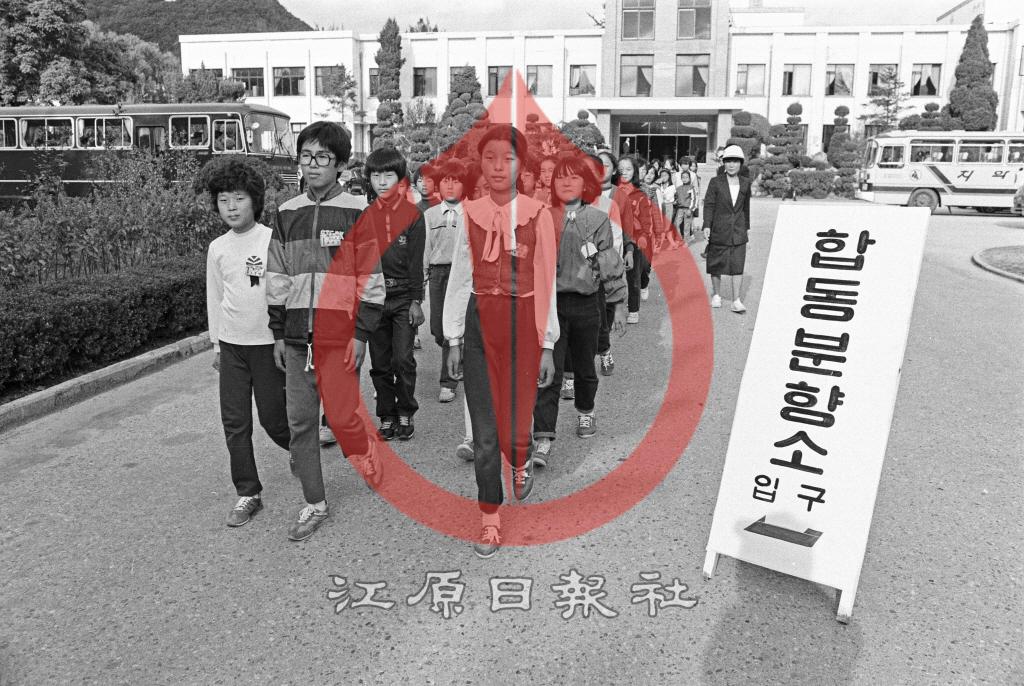 버마암살 폭발로 순직한 장관들 합동분향소의 초등학생들 이미지