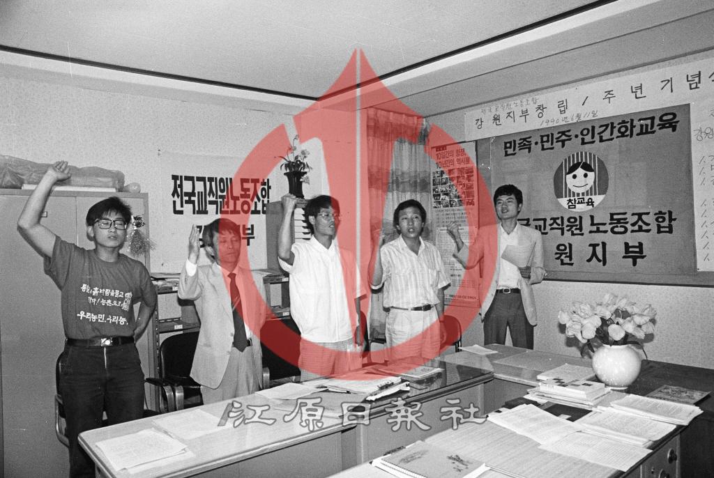 전교조 강원지부 창립1주년 기념식 이미지