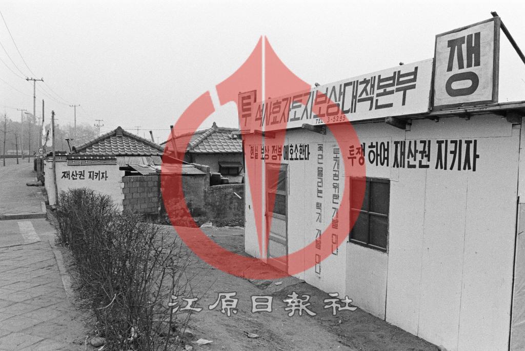 석사 효자 토지보상대책본부 이미지