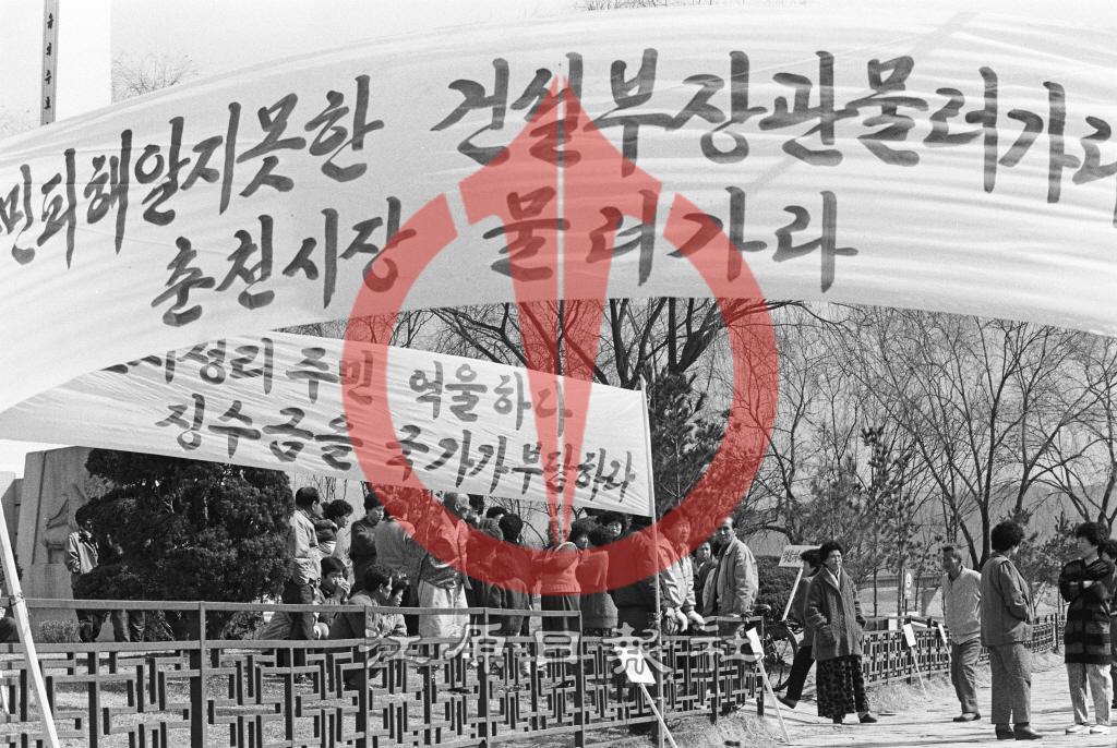 소양로1,2가, 호반동 주민농성 이미지