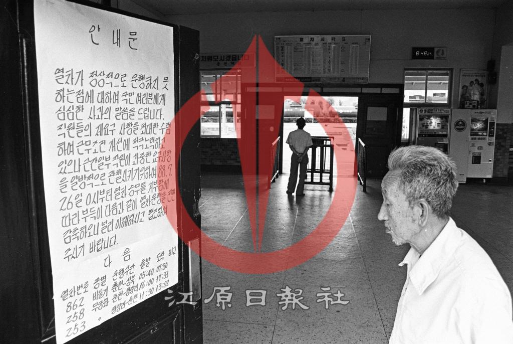 전국기관사 전면파업 안내문 이미지