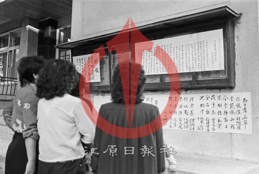 버마 아웅산 폭발사고 대자보 이미지