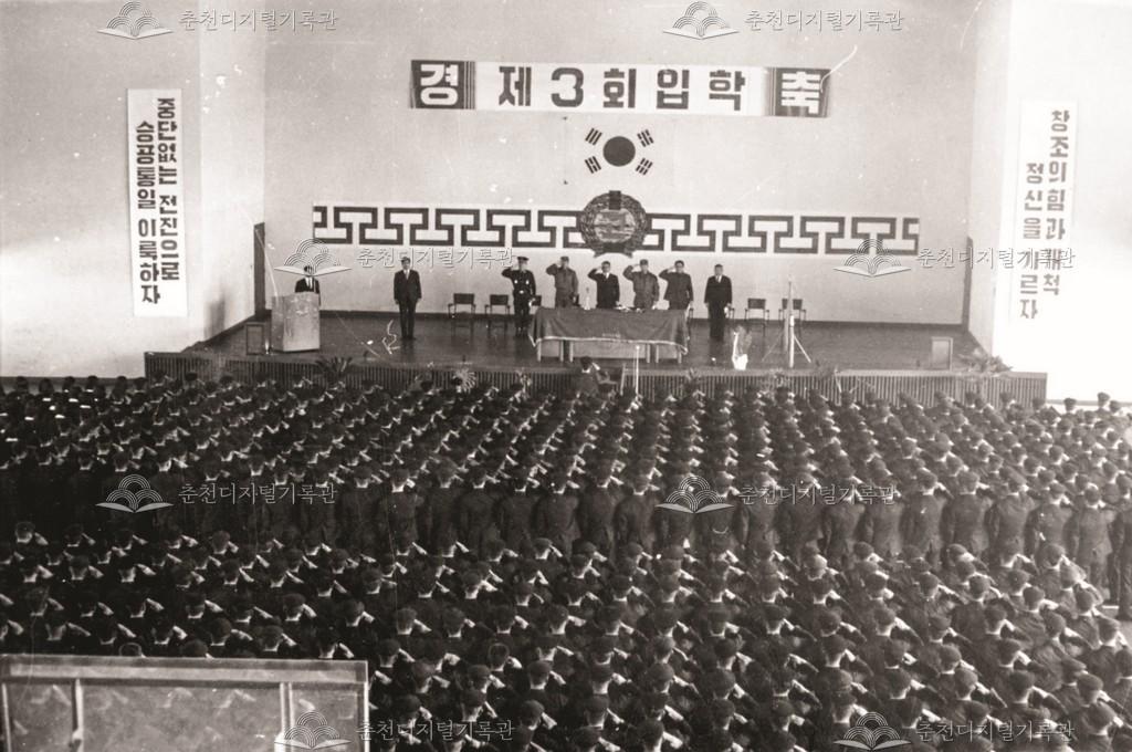 제3회 입학식 이미지