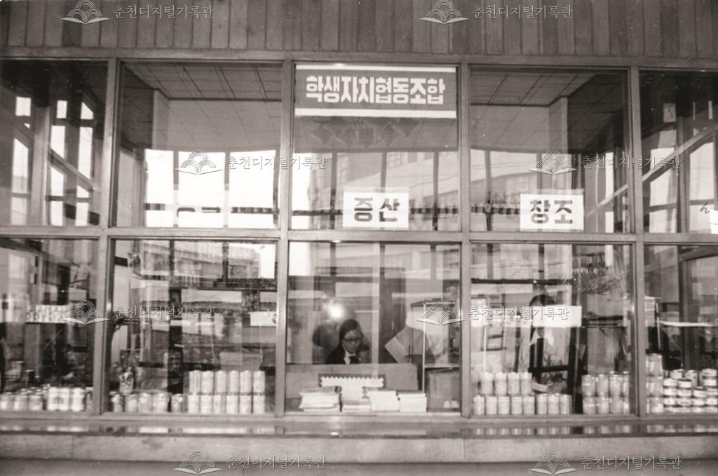 구내매점 이미지