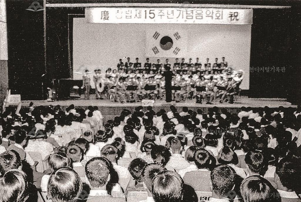 개교15주년 기념음악회 이미지