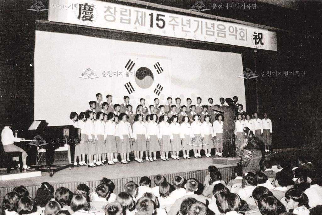 개교15주년 기념음악회 이미지