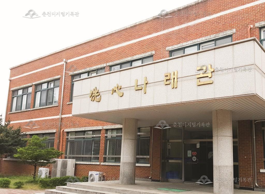 나래관 준공 이미지