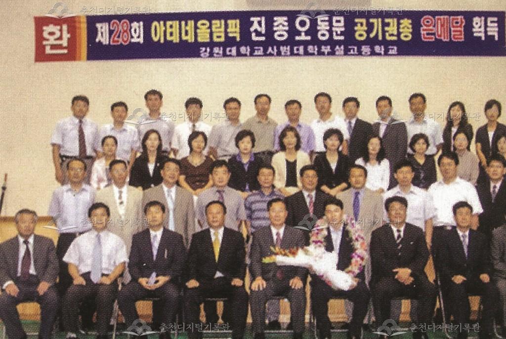 진종오 아테네올림픽 공기권총 은메달획득 환영식 이미지