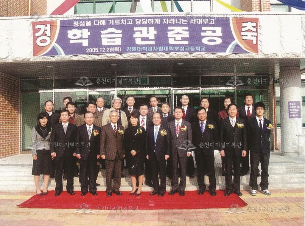 학습관 준공 이미지