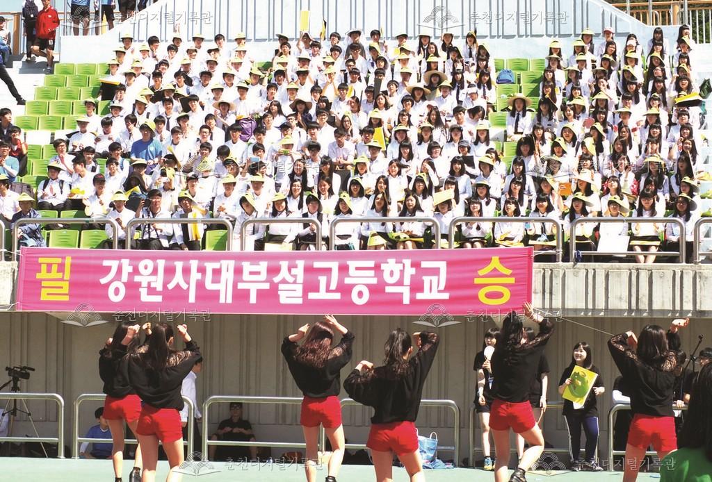 춘천시 고교체육대회 이미지