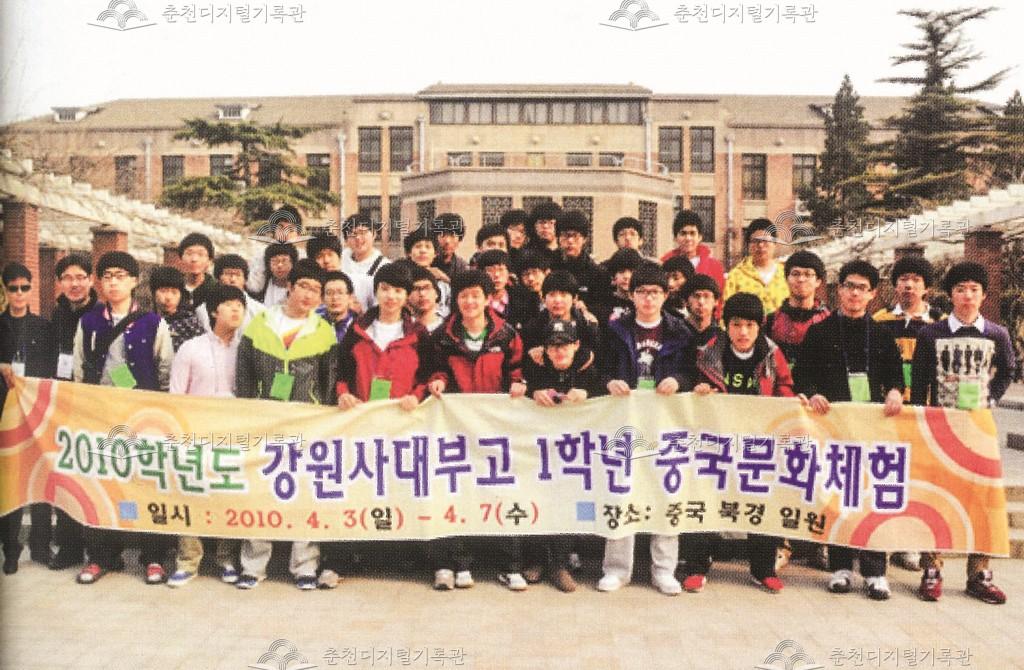 1학년 중국문화체험 이미지