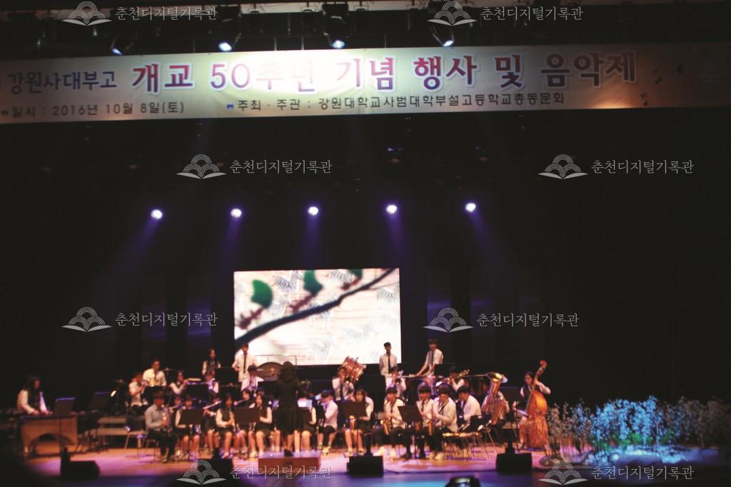 개교 50주년기념 발표회 이미지