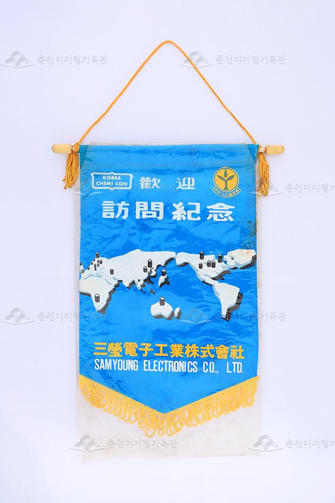 방문기념 페넌트 이미지